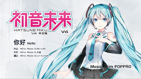 【初音未来】你好 Hello【V4中文版】